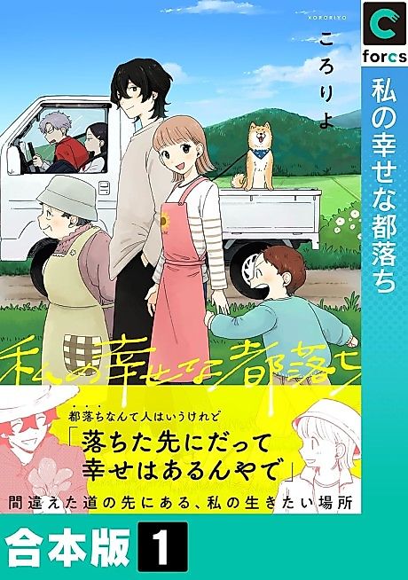 Cover image for the manga called 