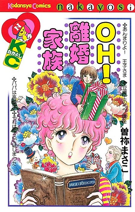 Cover image for the manga called OH! Rikon Kazoku