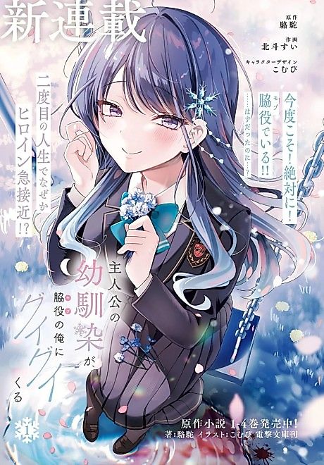 Cover image for the manga called 