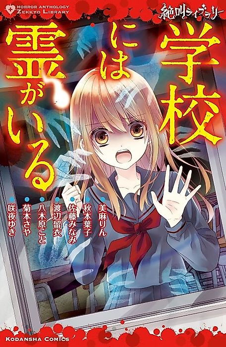 Cover image for the manga called 
