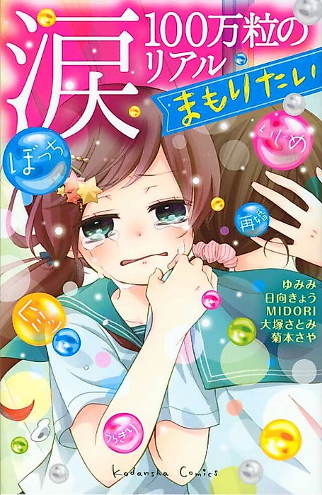 Cover image for the manga called 