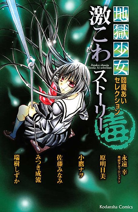 Cover image for the manga called 