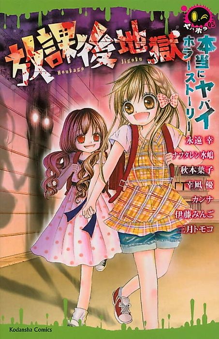 Cover image for the manga called 