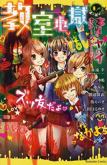 Cover image for the manga called 