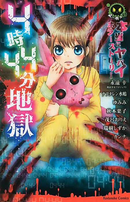 Cover image for the manga called 