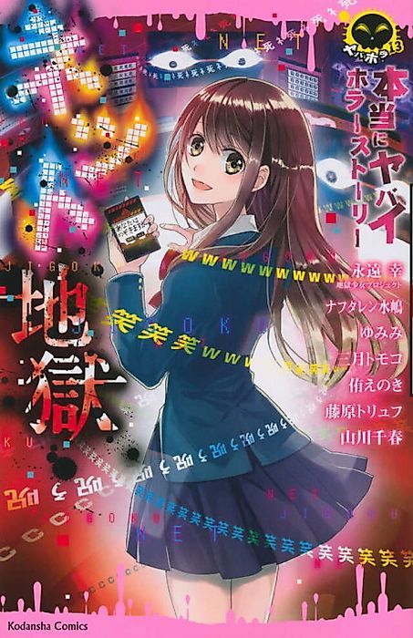 Cover image for the manga called 