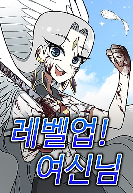 Cover image for the manhwa called 