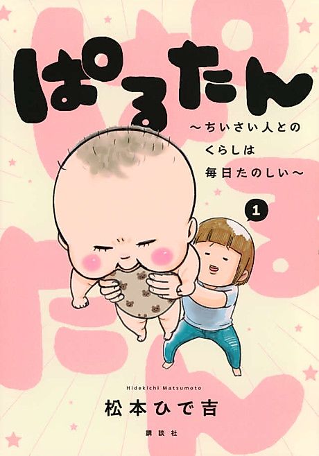 Cover image for the manga called 