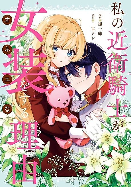 Cover image for the manga called 
