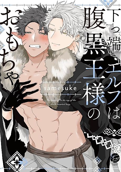 Cover image for the manga called 