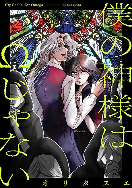 Cover image for the manga called 