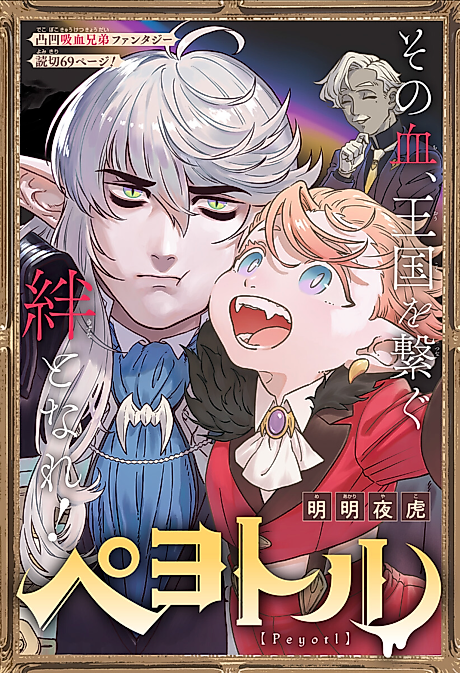 Cover image for the manga called 