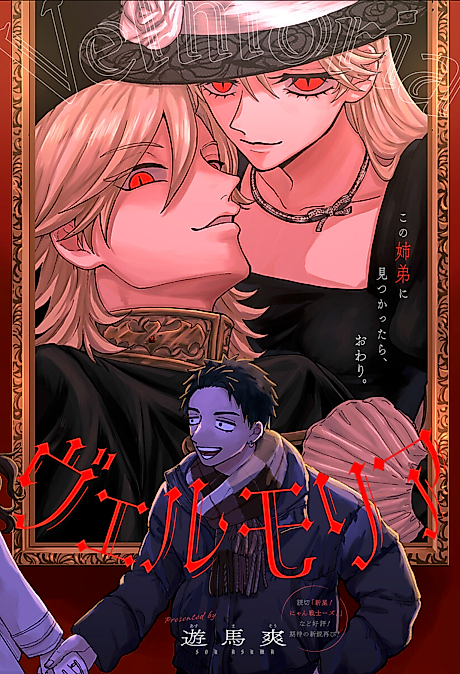 Cover image for the manga called Velmoria