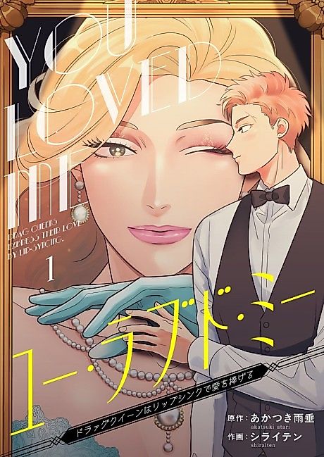 Cover image for the manga called 