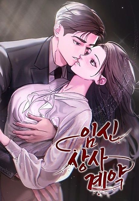 Cover image for the manhwa called 