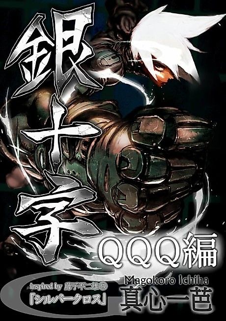 Cover image for the manga called 