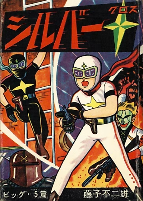 Cover image for the manga called 