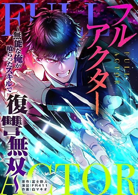 Cover image for the manga called 