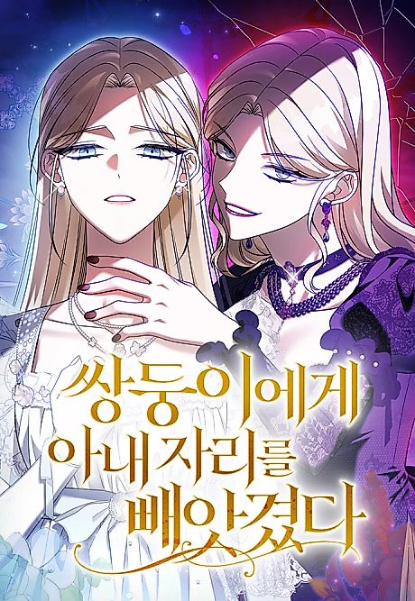 Cover image for the manhwa called 