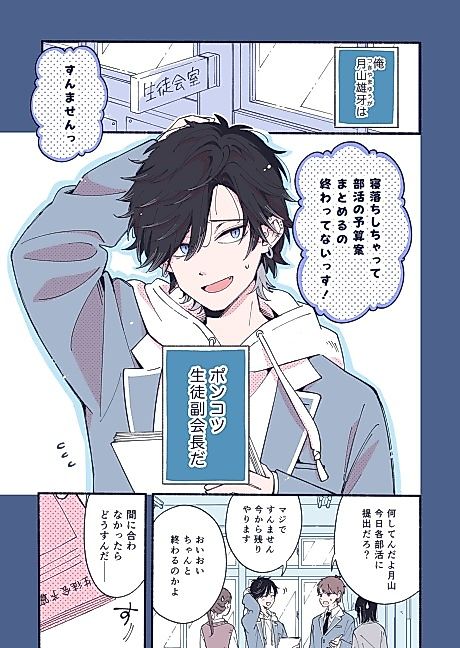 Cover image for the manga called The Love between Two Perfect and Useless People