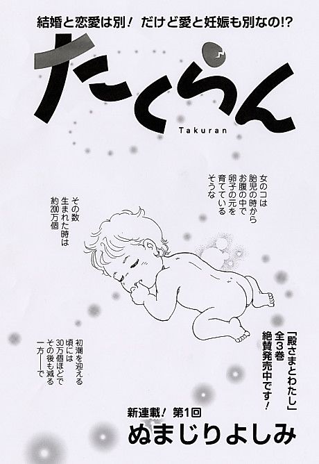 Cover image for the manga called 