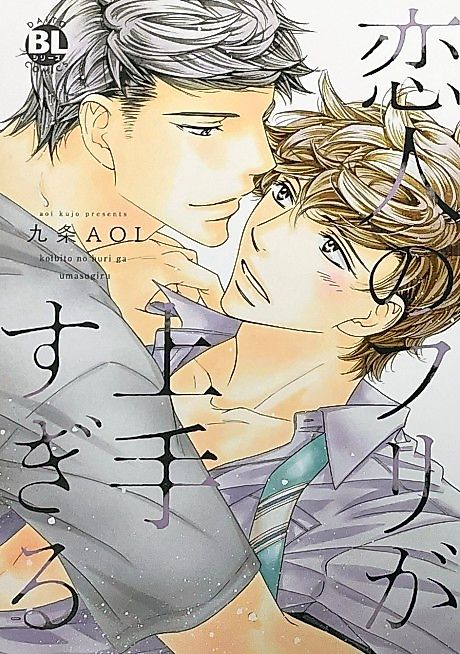 Cover image for the manga called PERFECT PRETEND LOVERS