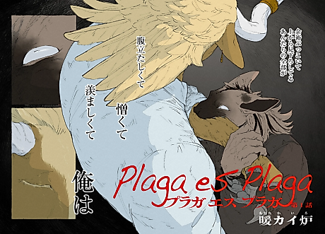 Cover image for the manga called 