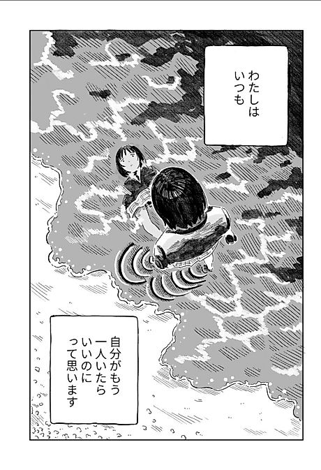 Cover image for the manga called u