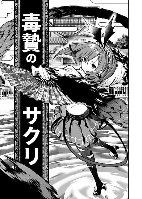 Cover image for the manga called The Girl with Cursed Blood