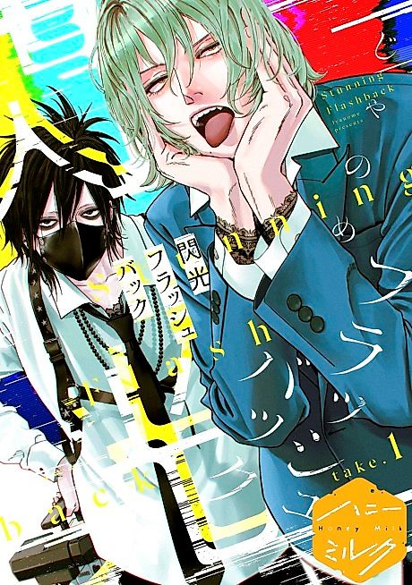 Cover image for the manga called 