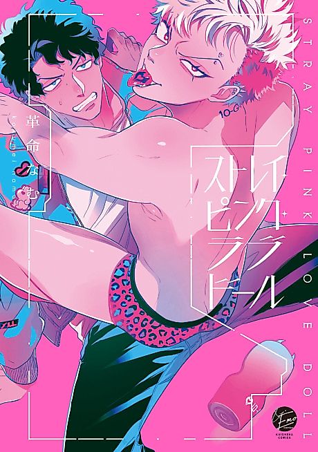 Cover image for the manga called Stray Pink Love Doll