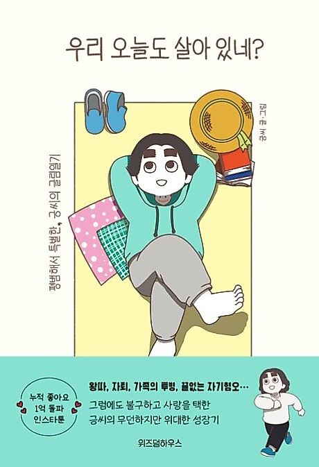 Cover image for the manhwa called 