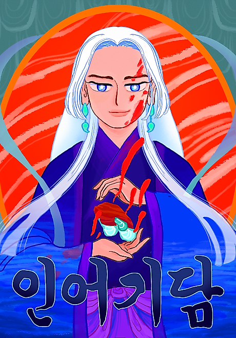 Cover image for the manhwa called 