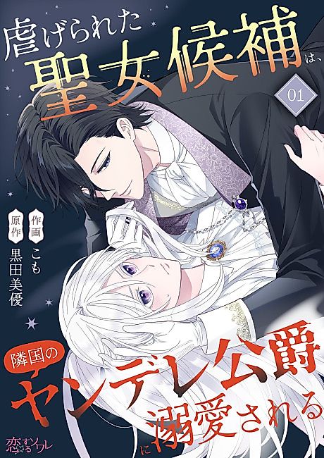 Cover image for the manga called 