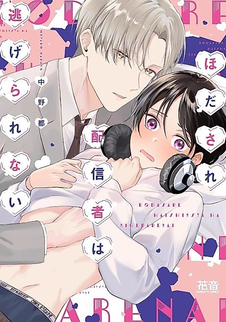 Cover image for the manga called 