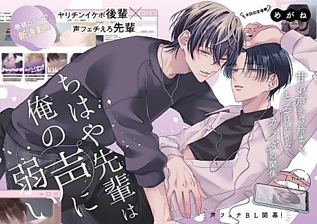 Cover image for the manga called 