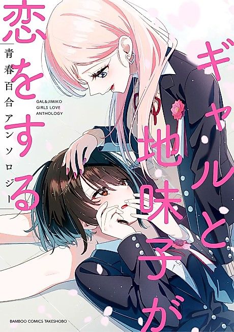 Cover image for the manga called 