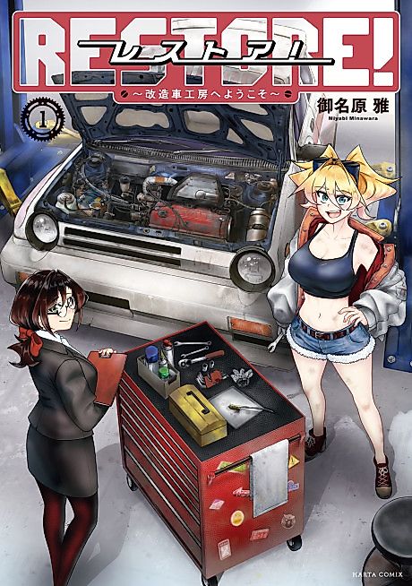Cover image for the manga called 