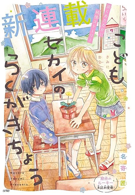 Cover image for the manga called 