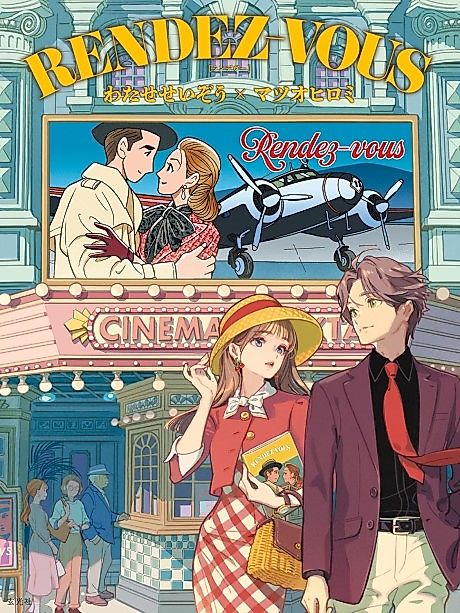 Cover image for the manga called 
