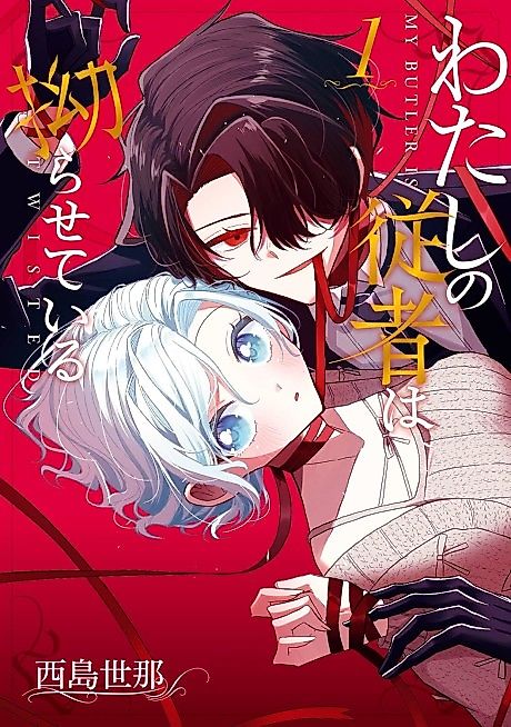 Cover image for the manga called 