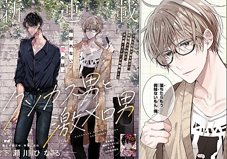 Cover image for the manga called 
