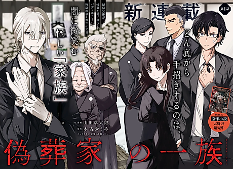 Cover image for the manga called Nise Souke no Ichizoku
