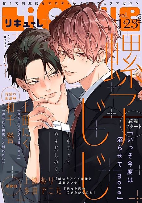 Cover image for the manga called Isso Kondo wa Numarasete more