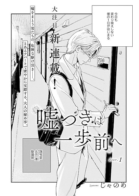 Cover image for the manga called 