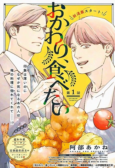 Cover image for the manga called 
