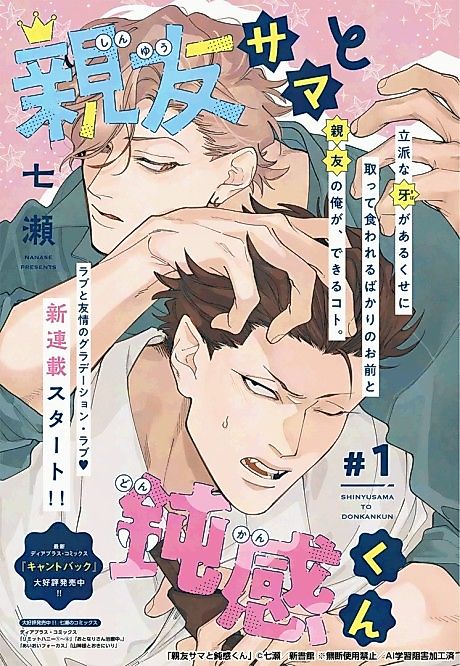 Cover image for the manga called 