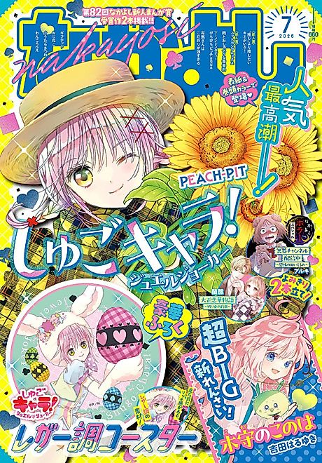 Cover image for the manga called Taishou Koibana Monogatari: Nokori Kaori no Yakusoku