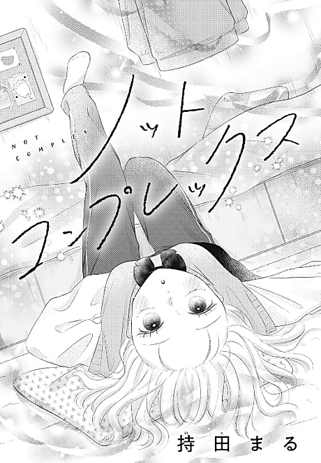 Cover image for the manga called Not Complex