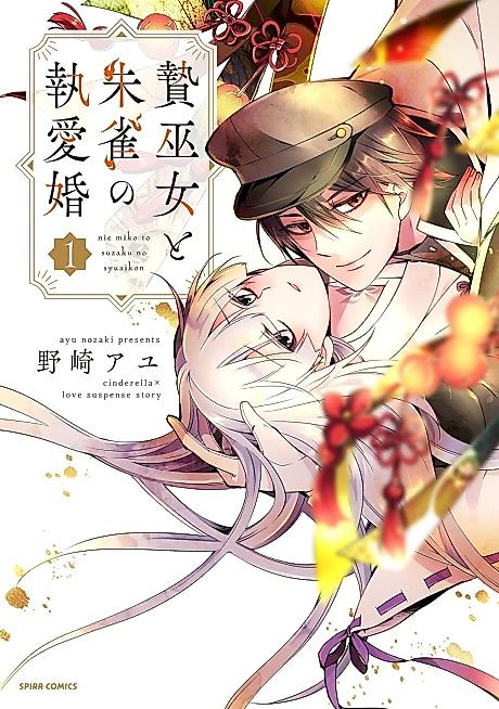 Cover image for the manga called Phoenix's Bride: A Love Beyond Time